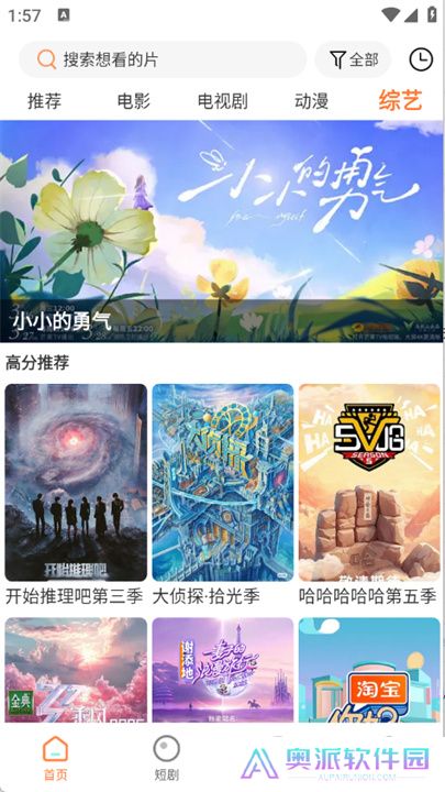 香葱追剧