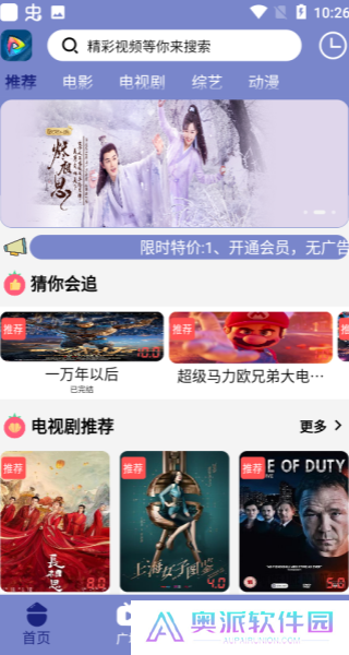 火狐影视手机版