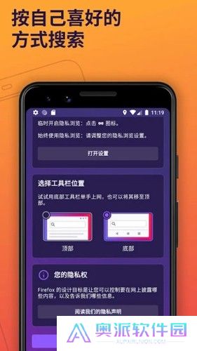 火狐浏览器安卓手机版