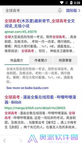 bing搜索引擎