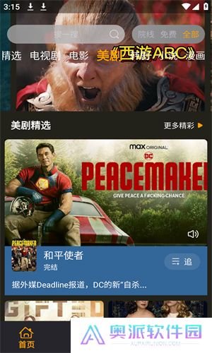 酷看影视