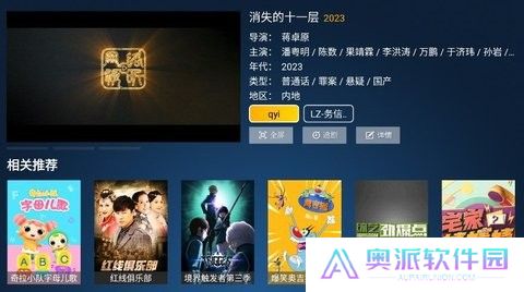 剧星视界TV版