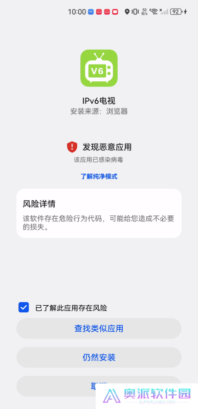 ipv6电视直播