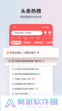 头条新闻