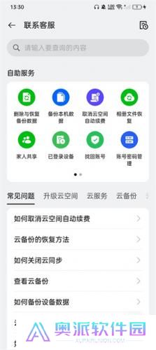 oppo云服务平台