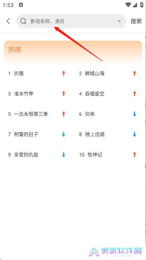 香葱追剧