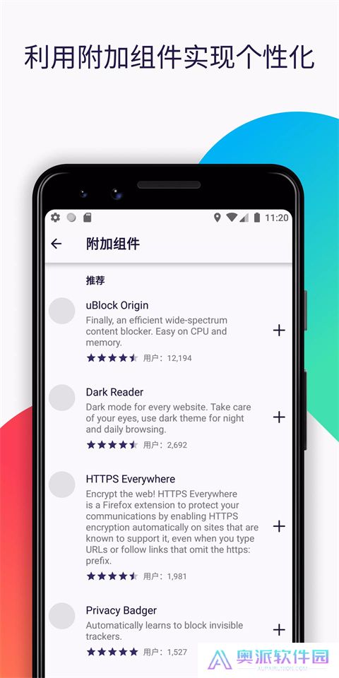firefox浏览器安卓版