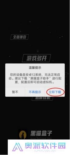 黑猫盒子