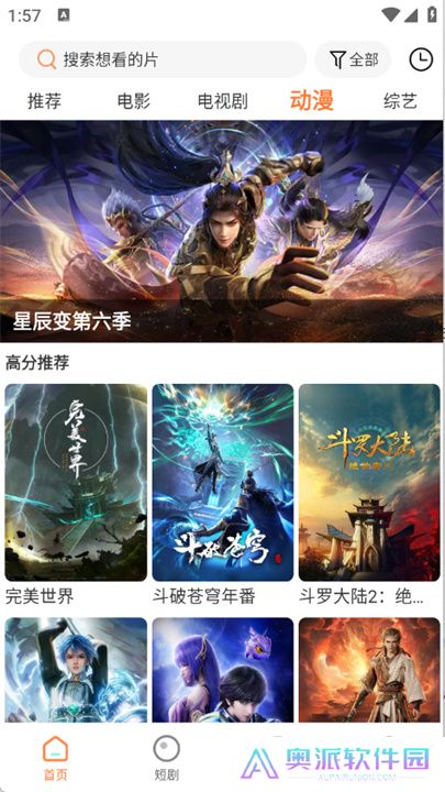香葱追剧