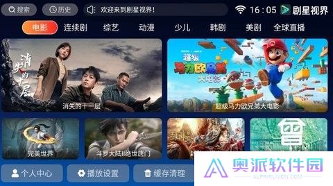 剧星视界TV版