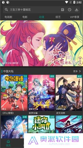 爱看影视