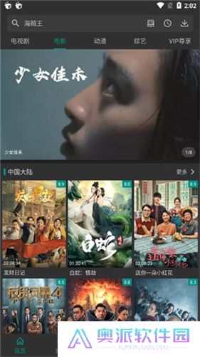 爱看影视
