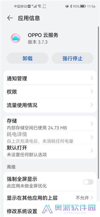 oppo云服务平台
