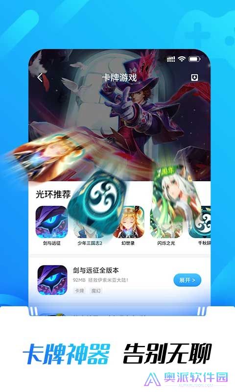 光环助手小米版