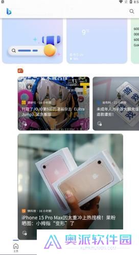 bing搜索引擎
