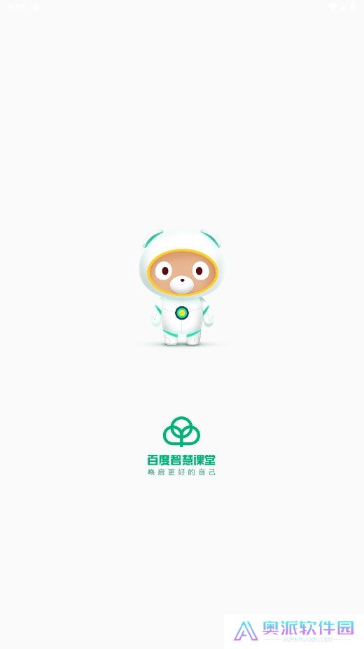 百度智慧课堂