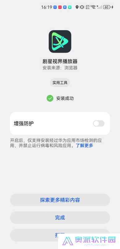 剧星视界TV版