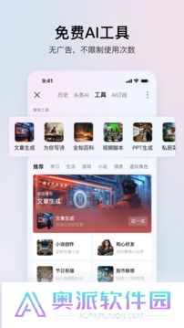 头条新闻