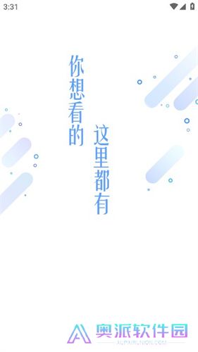 爱看影视