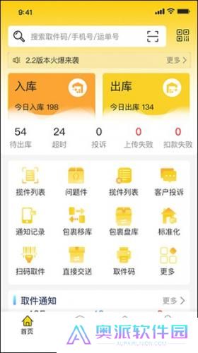 韵达超市