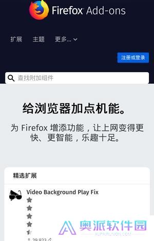 火狐浏览器安卓手机版
