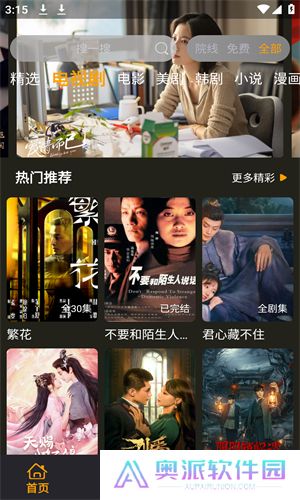 酷看影视