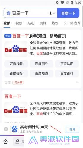 firefox浏览器安卓版