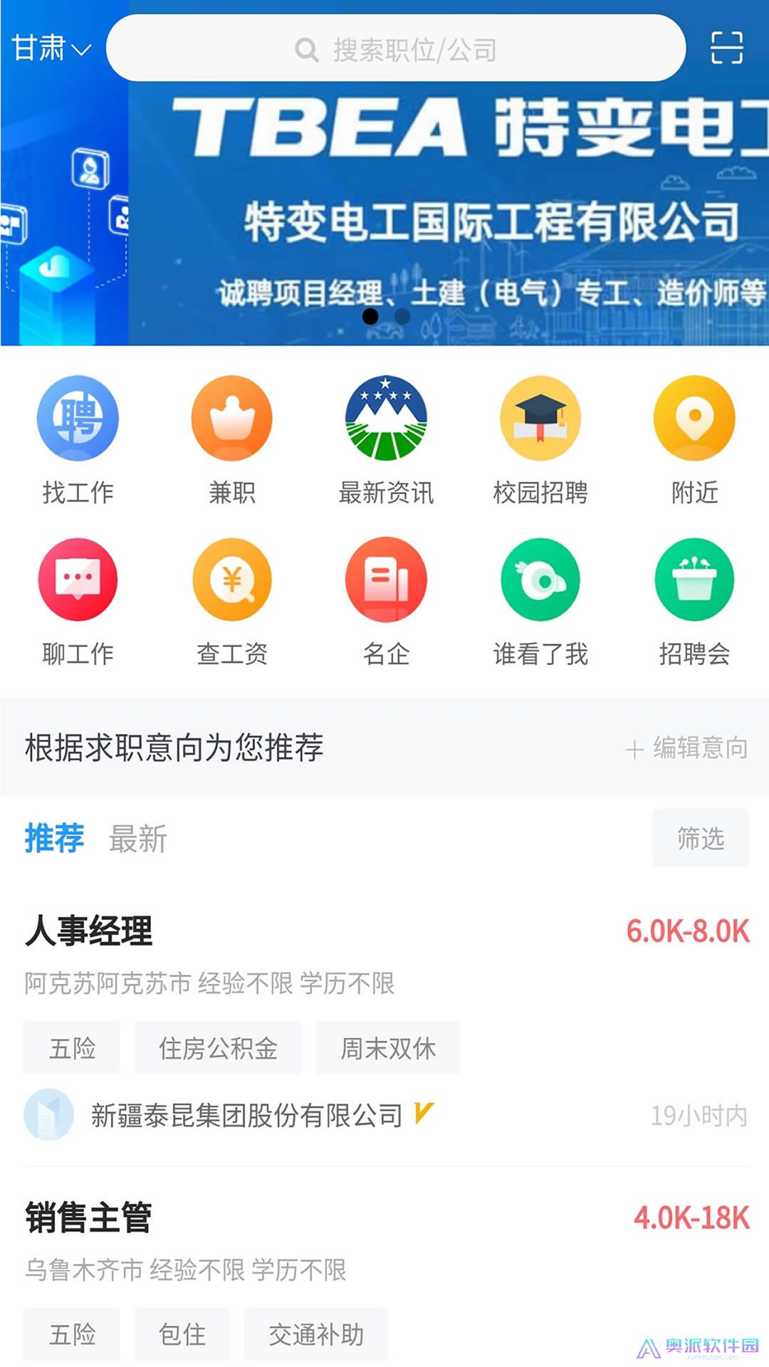 甘肃人才网