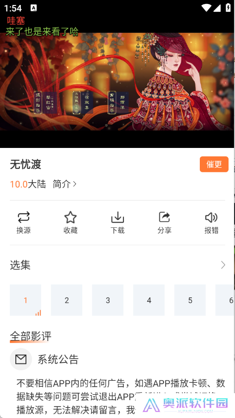 香葱追剧