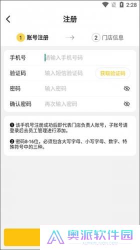 韵达超市