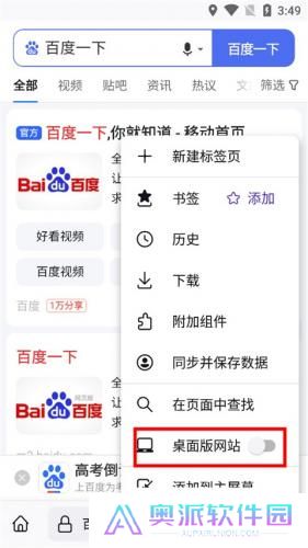 firefox浏览器安卓版