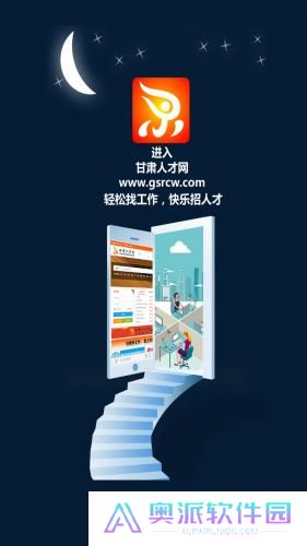 甘肃人才网