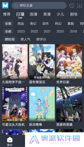 蓝猫动漫安卓版