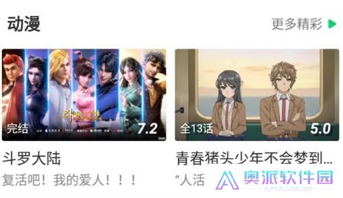 优选视频2025
