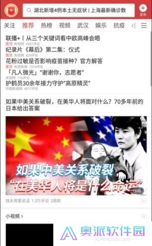 头条新闻