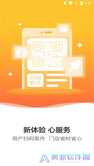 韵达超市