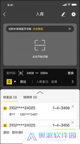 韵达超市