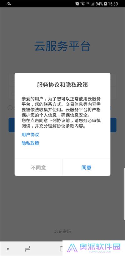 云服务平台