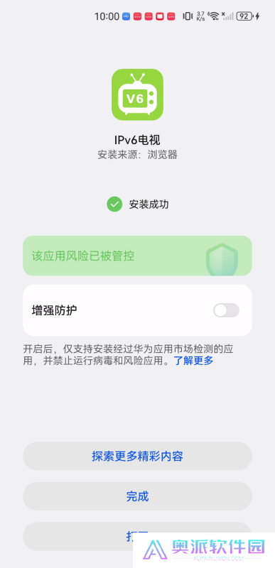 ipv6电视直播