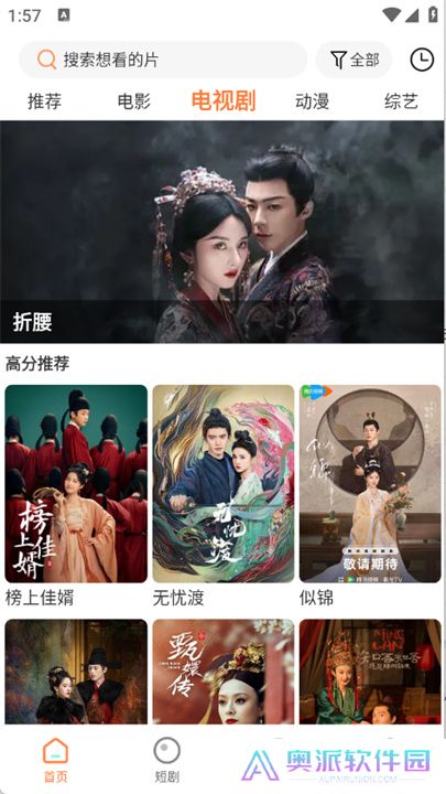 香葱追剧