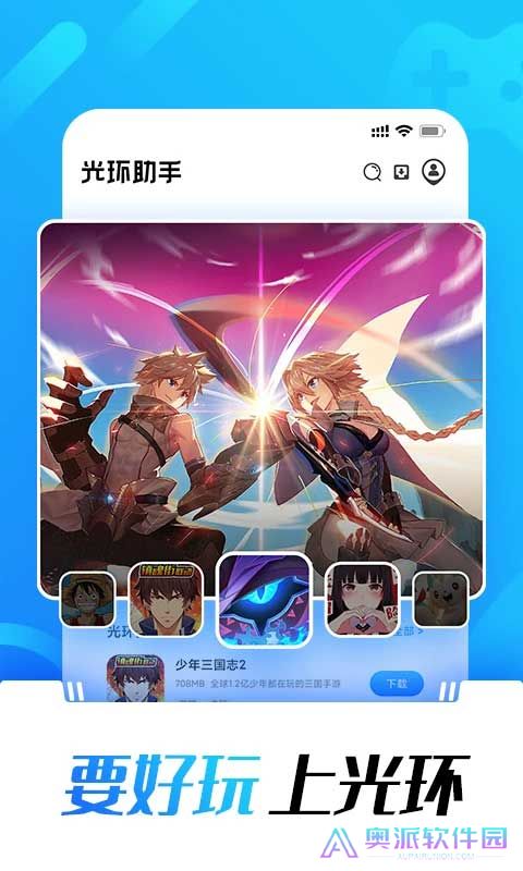 光环助手小米版