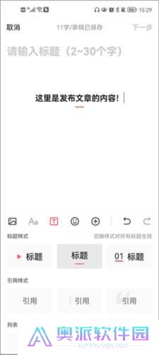 头条新闻