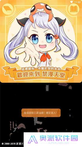 18comic漫画