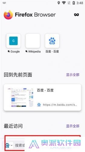 firefox浏览器安卓版