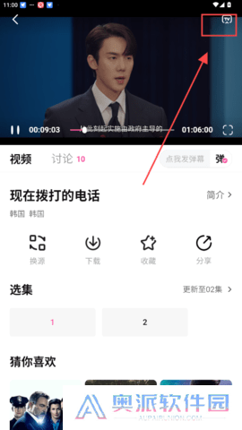 香葱追剧