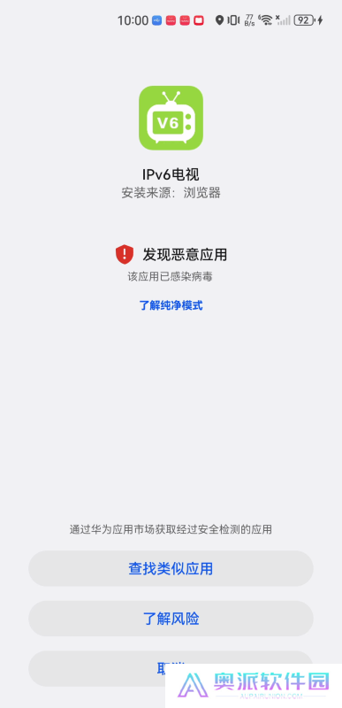 ipv6电视直播