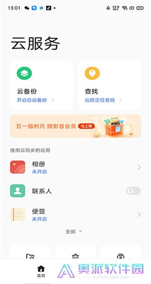 oppo云服务平台