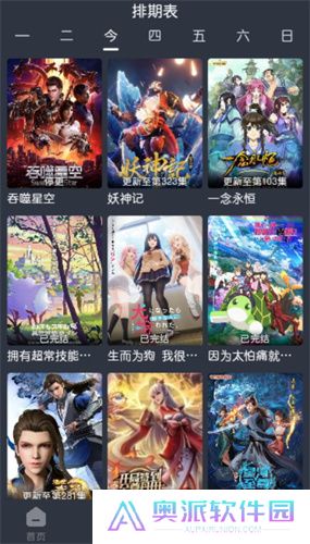 蓝猫动漫安卓版