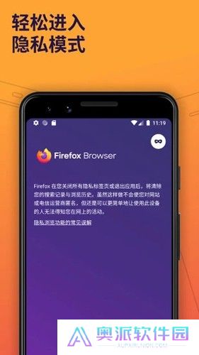 火狐浏览器安卓手机版