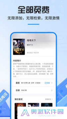 旧版免费笔趣阁